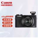 佳能（Canon）PowerShot G7 X Mark III G7X3 数码相机 学生Vlog 约2010万像素 4K视频拍摄【黑色】