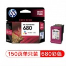 惠普（HP）F6V26AA 680 彩色墨盒 （适用HP DeskJet 111011152130213536304520383045384650）