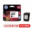 惠普（HP）F6V27AA 680 黑色墨盒 （适用HP DeskJet 111011152130213536304520383045384650）