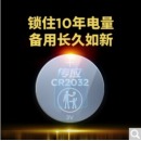 南孚（NANFU）CR2032 纽扣电池 3V 5粒/卡