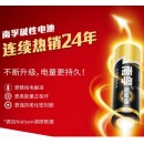 南孚（NANFU）LR03  7号高性能聚能环碱性电池 1粒装