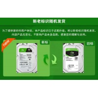 希捷(Seagate)台式机硬盘 1TB 7200转 64MB SATA 机械硬盘 希捷酷