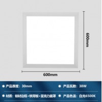 TCL led平板灯600 600吊顶灯600x600办公室集成吊顶灯 38W-600*600mm超薄白框
