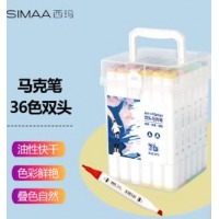西玛（SIMAA）油性马克笔36色双头速干马克 MKB36