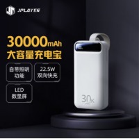 JOYROOM 30000毫安时超大容量苹果安卓22.5W充电宝 便携挂绳 户外游戏多口输出快充移动电源 白