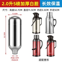 热水瓶保温壶玻璃内胆开水瓶胆大容量家用暖壶胆 2L适用
