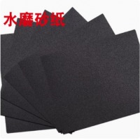 中盛 耐磨砂纸水磨砂纸 单张