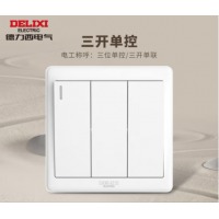 德力西(DELIXI) 明装开关插座面板 CD158系列 三开单控开关