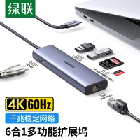 绿联 Type-C扩展坞USB-C转千兆有线网口网线拓展坞HDMI4K60Hz转接头HUB