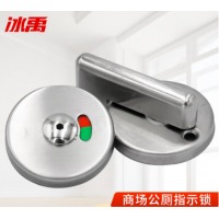冰禹 BJjj-43 卫生间门锁