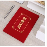 得力(deli) 绒面荣誉证书颁奖证书  带内芯8K(1本装)红色 24815