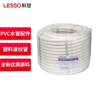 联塑 LESSO PVC塑料波纹管 电工套管 电线保护软管穿线管 波纹软管电线电缆护套 米