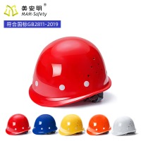 美安明 安全帽工地 新国标ABS 防砸透气 工业头盔电力工程工地建筑施工玻璃钢型透气