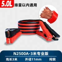 纽曼汽车电瓶线搭火线电瓶连接线过江龙打火线纯铜夹子车应急启动 N2500A纯铜专业版3米（