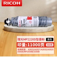理光2220D 黑色