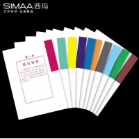 西玛(SIMAA)10套 干部人事档案分类纸（1-10类)/套 A4新标准 干部人事档案盒