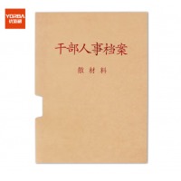 优必利 A4牛皮纸干部人事档案夹 文件夹资料夹收纳盒散材料 10个/包 1807