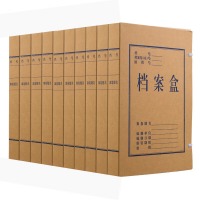 齐心 AP-30/AP-50 本色厚实型纯浆档案盒 A4 30mm/50mm  AP-50