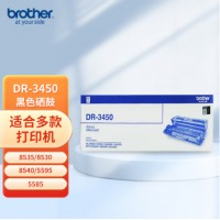 兄弟（brother）DR-3450 黑色硒鼓(适用8535/8530/8540/5595