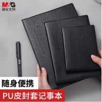晨光(M&G)文具A6/100张办公记事本 笔记本子 黑色会议记录本皮面本 皮革本商务本日