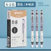 晨光 本味直液式走珠笔M2401全针管中性笔0.5标记手账彩色笔 6支-ARPM2401（墨)