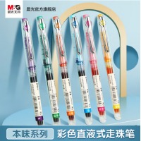 晨光（M&G） 本味系列 彩色直液式中性笔水笔拔插式0.5全针管书走珠笔 6支