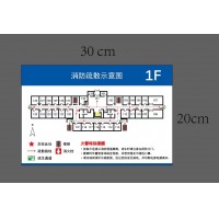 柚子海 疏散指示牌 20cm*30cm