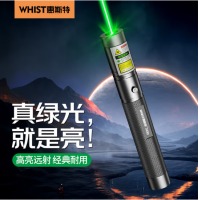 惠斯特303D大功率激光笔强光远射激光灯售楼沙盘指示笔户外指星笔液晶屏会议绿光激光笔