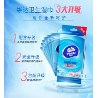 维达杀菌湿巾独立便捷装