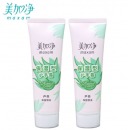 美加净护手霜 75g