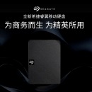 希捷（SEAGATE） 新睿翼移动硬盘 USB3.0 2.5英寸 黑色便携商务 兼容MAC 2TB【STKM2000400】