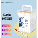 西玛（SIMAA）油性马克笔36色双头速干马克 MKB36