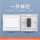 飞雕（FEIDIAO）开关插座面板一开单控单联单控开关86型暗装小板A3系列白色