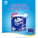 维达卷纸 4层180g蓝色经典V4028