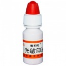 雅齐利（YAQILI）0603 光敏印油 10ml/瓶 红色