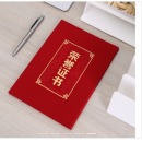 得力(deli) 绒面荣誉证书颁奖证书  带内芯8K(1本装)红色 24815