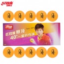 红双喜赛顶一星乒乓球40+黄色(10只装)