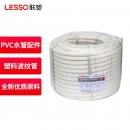联塑 LESSO PVC塑料波纹管 电工套管 电线保护软管穿线管 波纹软管电线电缆护套 米黄色 DN20 50M