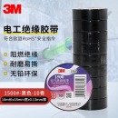 3M 1500# 电工胶带 电气绝缘胶带 PVC电工胶布 无铅600V 防潮耐酸碱 黑色18mm*10m*0.13mm 10卷