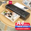 得力(deli)A4家用高速过膜包装机 过塑膜A4家用照片塑封机 过胶机菜单文件照片覆膜过塑机14375