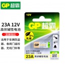 超霸（GP）高伏碱性电池23A  单粒装