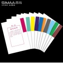 西玛(SIMAA)10套 干部人事档案分类纸（1-10类)/套 A4新标准 干部人事档案盒隔页纸