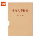 优必利 A4牛皮纸干部人事档案夹 文件夹资料夹收纳盒散材料 10个/包 1807