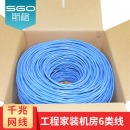 斯格（Sgo）七类网线CAT7万兆网络线CAT6六类8芯高速纯铜芯工程级家装监控箱线 6类千兆网线 300米