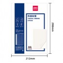 得力（deli）GB183 热熔封套 热熔装订机专用装订封皮 A4/15mm（10个装）