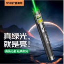 惠斯特303D大功率激光笔强光远射激光灯售楼沙盘指示笔户外指星笔液晶屏会议绿光激光笔