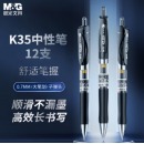 晨光(M&G)文具K35/0.7mm黑色中性笔 经典按动子弹头签字笔 办公水笔12支/盒AGPK3508