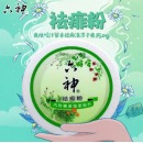 六神祛痱粉