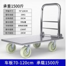 新越昌晖 加厚钢板车平板车推货车 70×1.2米