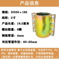 抱箍 DN50